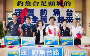 日本通過釣魚台更名案  宜蘭縣議會今成立「保釣辦公室」