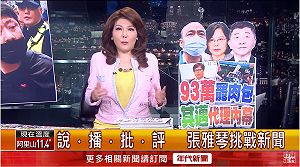 都怪罷韓國家隊抹黑..... 張雅琴怒轟：還好把你罷掉了