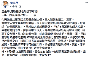 王金平自組「台灣國民黨」？ 黃光芹親爆王金平心聲