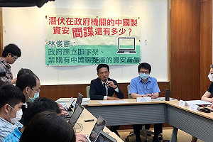 林俊憲曝Fortinet具中國背景 國防部國安單位各採購1000萬元