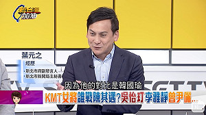 葉元之：對比韓國瑜「楊明州滿意度一定高」 網笑稱：誠實豆沙包