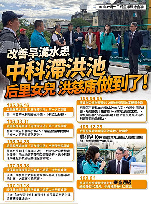 中科滯洪池8月準備開工 洪慈庸：完成不可能的任務！