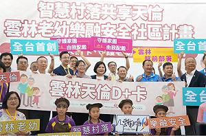 智慧社區科技感破表 雲林縣長張麗善催生「雲林天倫D 卡」