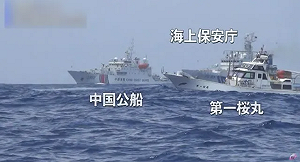 日媒：海保證實中國海警船連續4日「停留」釣魚台