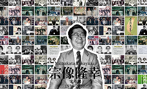 台獨運動先驅宗像隆幸辭世 7/10舉行追思紀念會