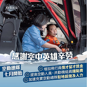 當場幫空勤加薪！ 蔡英文：我很重視對國家人才的照顧