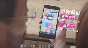 客委會加碼三倍券！浪漫客庄旅遊券28萬限量名額明開放登記