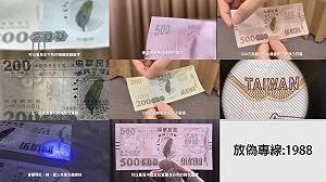 (影)仿冒三倍券傻傻分不清楚？經濟部親授：3招辨真偽