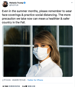 超美第一夫人！ 川普賢妻也帶口罩 呼籲國人秋季打贏防疫戰爭