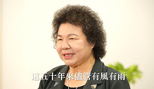 (影) 深陷監委人事風波 陳菊：監院將致力於調查對人權的侵害與歧視