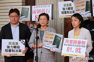 三讀「國民法官法」 時代力量黨團質疑:司法院無意讓人民參與審判