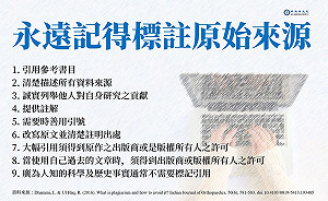 如何避免抄襲？李眉蓁論文爭議 中研院盤點9項寫作指引提醒