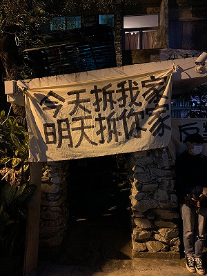 南鐵最後拒遷戶警民對峙100分鐘 鐵道局宣布暫停強拆作業