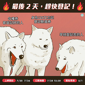 動滋券登記明天截止！教育部：不要再錯過