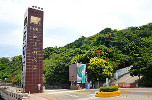 李眉蓁論文抄襲風波 中山大學校長回應了.....
