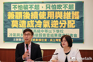 行政院推「班班有冷氣」政策 綠委籲中央政府勿讓「冷氣機淪為擺設機」