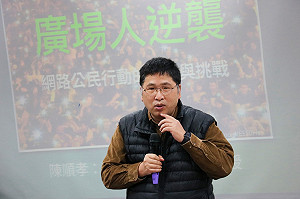 10億大外宣案政治勢力介入公視？董事陳順孝揭黑幕重重