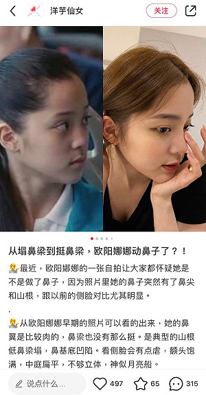 驚！網曝歐陽娜娜「鼻子進化史」 釣出妮妮本尊：你們真厲害