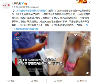 你會怎麼做？7歲女孩商場偷玩具 親媽報警 網民反應兩極