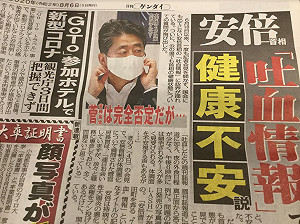 劉黎兒觀點》安倍傳吐血健康不安 對武肺不作為 地方知事紛紛宣布緊急宣言