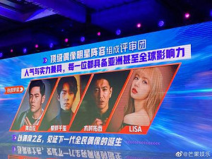 這檔選秀有點狂！超大咖導師網暴動：全部請來算你狠
