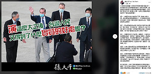 美力挺台灣? 孫大千：川普為救選情 在逼老共出手