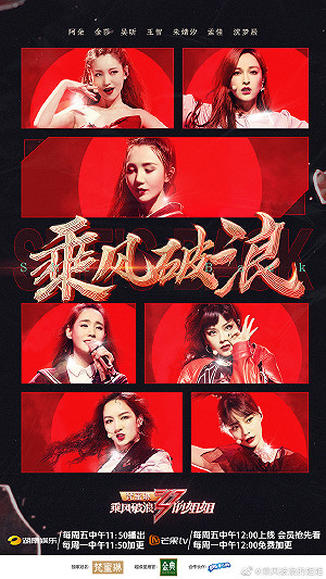 韓綜抄襲《乘風破浪的姊姊》引罵聲！中網疑：節目沒播怎知被抄？