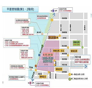 大稻埕情人節煙火秀明天登場！一圖搞懂交管措施