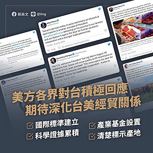 副總統彭斯與國會一致肯認 蔡英文保證:國人食安與生計不受影響