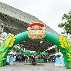 匯集全台農特產！花博農民市集週週都好逛