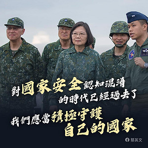 時時刻刻守護國家安全！蔡英文軍人節前夕發文致敬