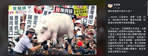 開放美豬、美牛換了什麼？ 學者沈榮欽：影響台灣未來幾十年的最重要的經濟機會