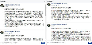 南投警兒涉性侵 草屯分局稱男女為「交往中」 偷改5次貼文被轟爆