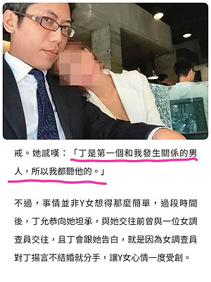 陳淞山觀點》為什麼丁允恭這樣的人可以擔任總統府發言人呢？