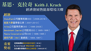 將訪台美國務次卿克拉奇何許人? 曾名列全美10大科技高管 (圖)