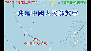 共機擾台還囂張回話「我是中國人民解放軍」 花蓮空軍基地7戰機急起飛