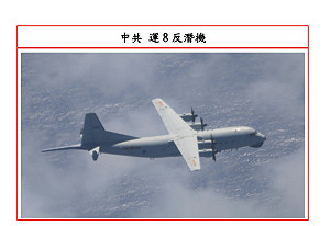 正值我國歡慶國慶連假 共機再次進犯我國防空識別區