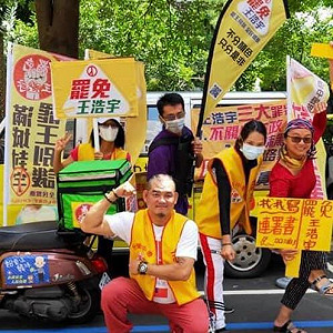 司馬布政觀點》王浩宇的老大 不挺也『罷』！