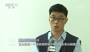 央視「台諜」扯卓榮泰 羅致政：2種原因都指向中共愚蠢