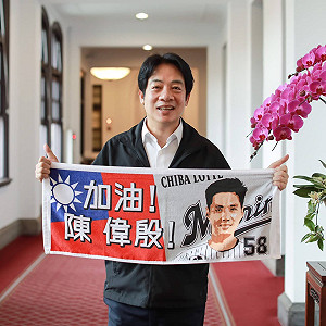 (影)陳偉殷睽違9年日職再登板 賴清德錄影片加油