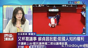 議會再戰美豬議題 鄭麗文:國民黨不擋才是失職放水