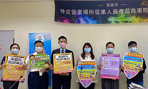 高市毒防局辦特定營業場所人員講習 邀業者加入「特營防毒網」