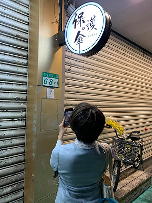 范雲怒批潑糞嫌：「今天你為中共出手潑糞 明天你就會站在投降第一排」