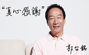 70大壽宣示重返政壇? 郭台銘:開始朝理想工作勢如破竹