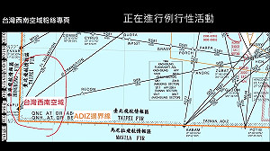 (影)共機闖我西南空域遭廣播驅離 中共再回應：例行性活動