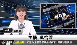 民眾黨TPP News改名「踢批批新聞」被罵翻 網:蹭PTT熱度有夠噁心