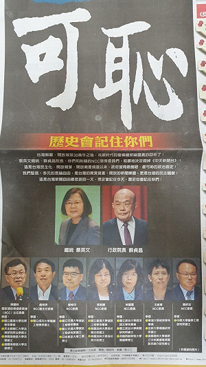 讀者投書》誰可恥！？歷史會記住中天帶給台灣的傷害