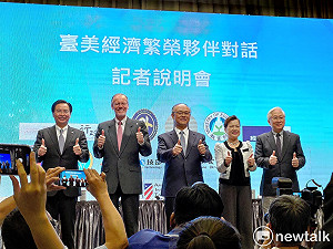 台美展開經濟對話！供應鏈、5G網路安全成交流重點