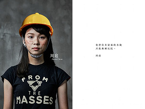 現代「花木蘭」 周庭入選2020年全球百大女性