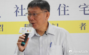 讀者投書》醒醒吧！柯市長讓你連社宅都租不起